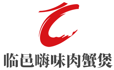 臨邑嗨味肉蟹煲