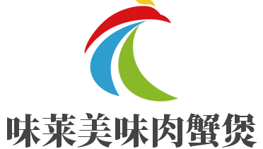 味萊美味肉蟹煲加盟