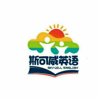 斯可威英語加盟