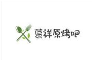 蒙祥原烤吧加盟