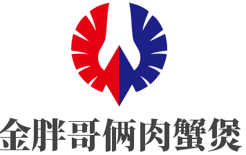 金胖哥倆肉蟹煲