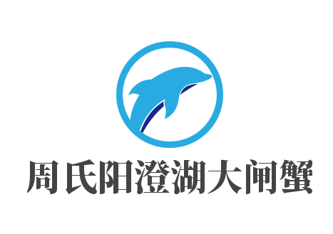 周氏陽澄湖大閘蟹加盟