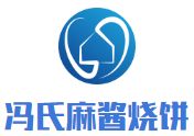 馮氏麻醬燒餅