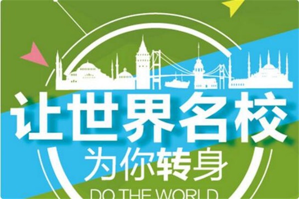 澳洲乾景留學加盟