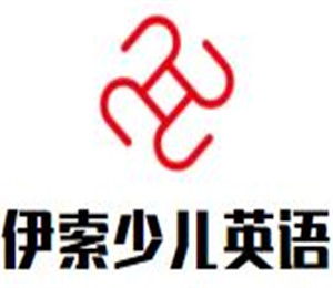 伊索少兒英語加盟
