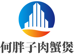 何胖子肉蟹煲加盟