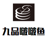 九品啵啵魚加盟