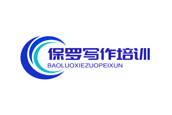 保羅寫作培訓加盟