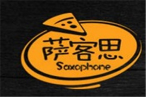 薩客思手卷披薩加盟
