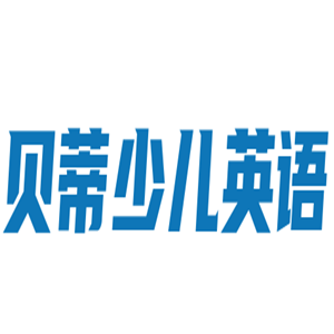 貝蒂少兒英語加盟