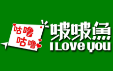 咕嚕咕嚕啵啵魚加盟