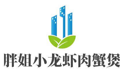 胖姐小龍蝦肉蟹煲加盟