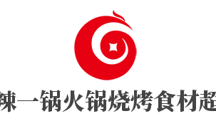 歡辣一鍋火鍋燒烤食材超市加盟