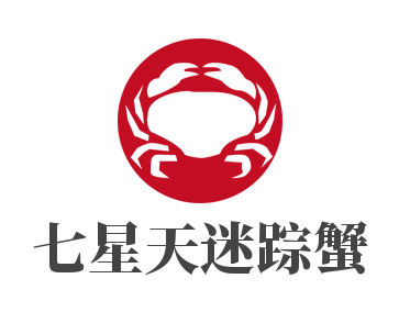 七星天迷蹤蟹加盟