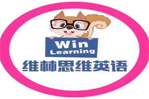 維林思維英語加盟