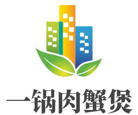 一鍋肉蟹煲加盟