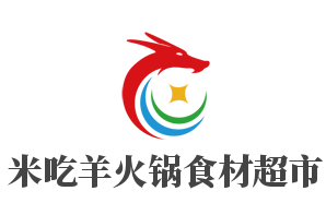 米吃羊火鍋食材超市加盟