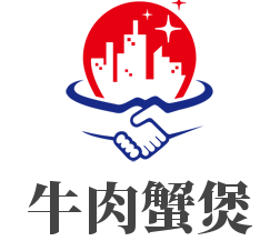 牛肉蟹煲加盟