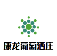 康龍葡萄酒莊加盟