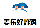 麥樂好炸雞加盟