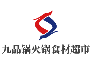 九品鍋火鍋食材超市加盟