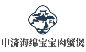 申濟海綿寶寶肉蟹煲加盟