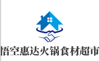 悟空惠達火鍋食材超市加盟