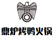 鼎爐烤鴨火鍋加盟
