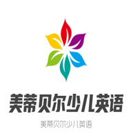美蒂貝爾少兒英語(yǔ)加盟