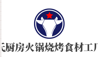 丁氏廚房火鍋燒烤食材工廠店加盟