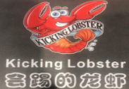 KickingLobster會踢的龍蝦加盟