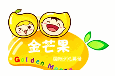 金芒果國際少兒英語加盟