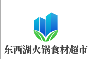 東西湖火鍋食材超市加盟