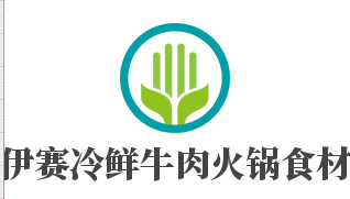 伊賽冷鮮牛肉火鍋食材加盟
