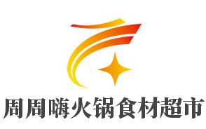 周周嗨火鍋食材超市加盟