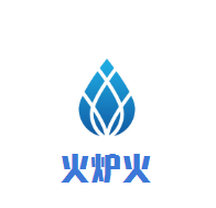 火爐火年糕火鍋