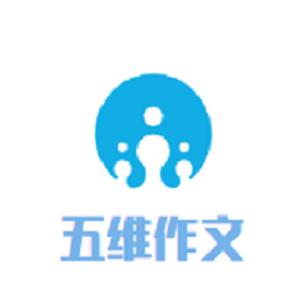五維作文加盟