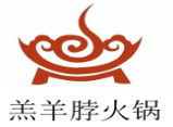 羔羊脖火鍋加盟
