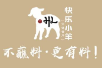 快樂小羊火鍋餐廳