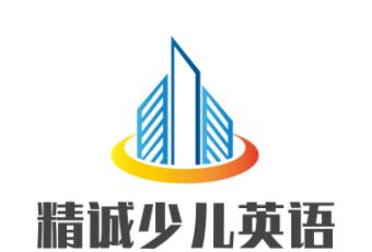 精誠少兒英語