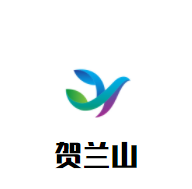 賀蘭山葡萄釀酒加盟
