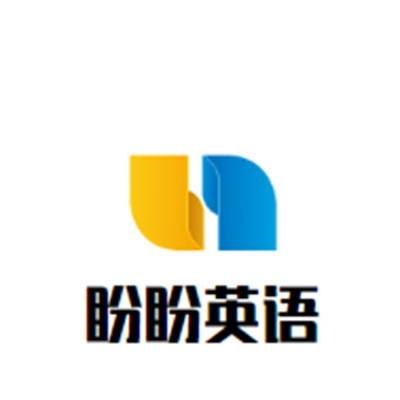 盼盼英語加盟