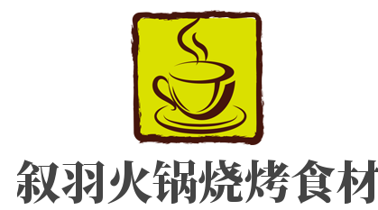 敘羽火鍋燒烤食材加盟