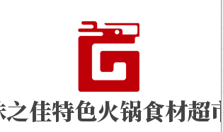 味之佳特色火鍋食材超市加盟