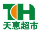 天惠超市加盟