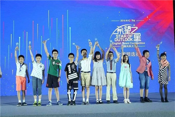 cctv希望之星少兒英語加盟