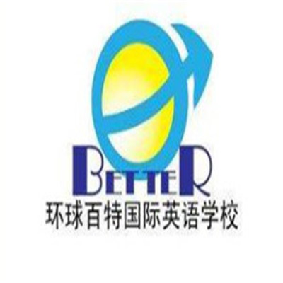 環球百特國際英語加盟