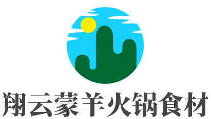 翔云蒙羊火鍋食材加盟