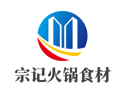 宗記火鍋食材加盟