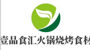 壹品食匯火鍋燒烤食材加盟